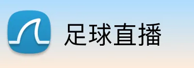 足球直播 Logo